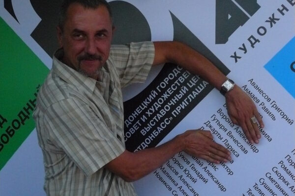 АртДонбас 2011 Донецьк